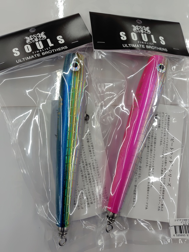 SOULS　鮪山／シビヤマ220-125G チャートバック管理番号 M3108 水戸店 [釣具のキャスティング]