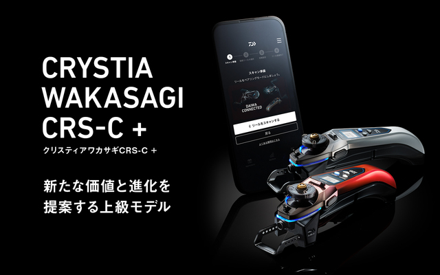 垂飾　川揚がり つり具の上州屋 - あなたのフィッシング＆アウトドアライフを