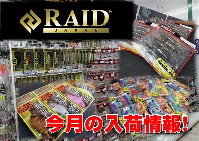 つり具の上州屋 - あなたのフィッシング＆アウトドアライフを