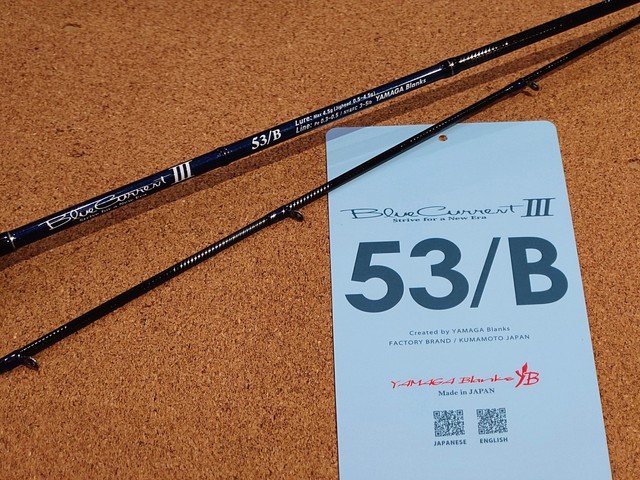 ブルーカレントIII ５３/B ヤマガブランクス ブルーカレントIII 53/B アジングロッド