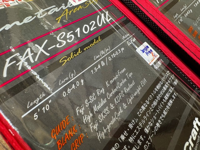 つり具の上州屋 - あなたのフィッシング＆アウトドアライフを