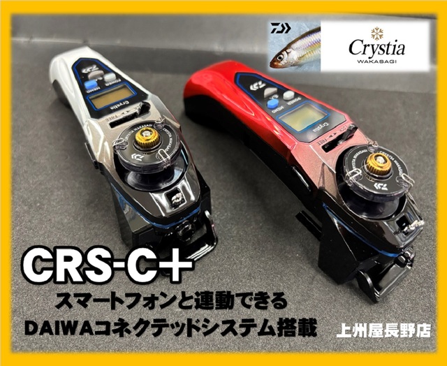 つり具の上州屋 - あなたのフィッシング＆アウトドアライフを