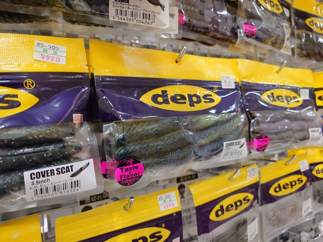 AAA様　deps カバースキャット 3.5 ＋ジョイントフカベイトセット COVER SCAT | deps OFFICIAL HP | デプス 公式HP