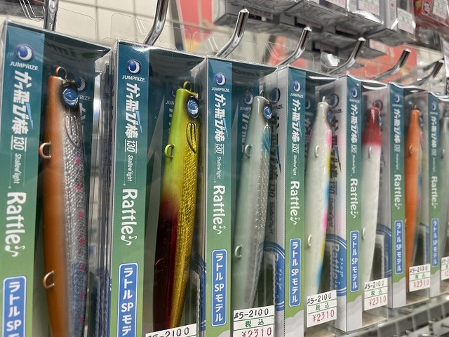 かっ飛び棒130 シャローライト　ラトル　まとめ売り！ かっ飛び棒130SL - JUMPRIZE 公式サイト