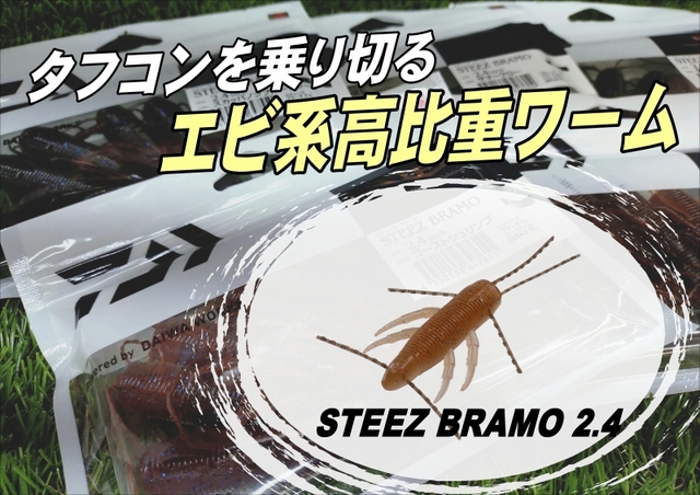 その他 STEEZ つり具の上州屋 - あなたのフィッシング＆アウトドアライフを