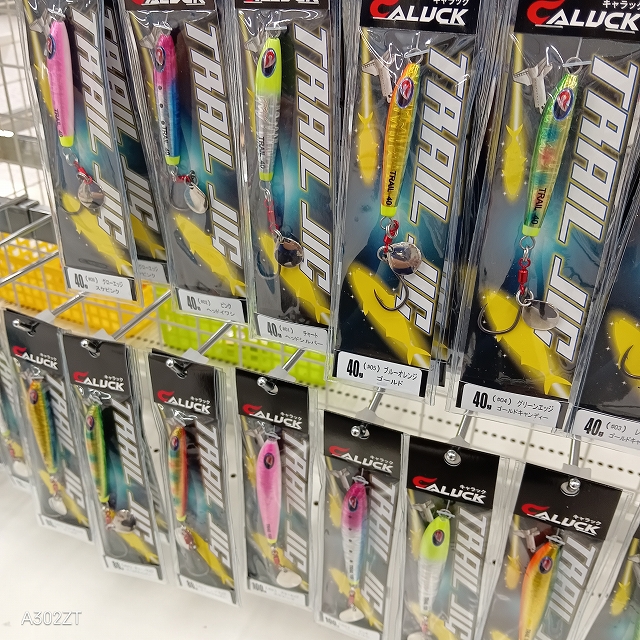 つり具の上州屋 - あなたのフィッシング＆アウトドアライフを