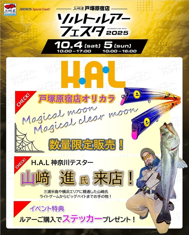 つり具の上州屋 - あなたのフィッシング＆アウトドアライフを