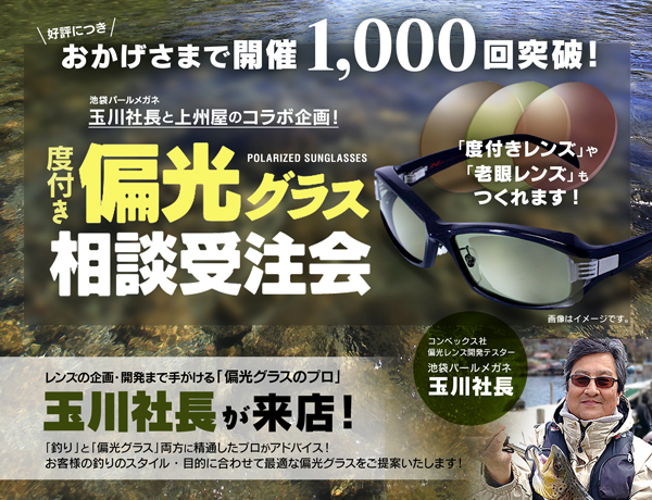 つり具の上州屋 - あなたのフィッシング＆アウトドアライフをサポート