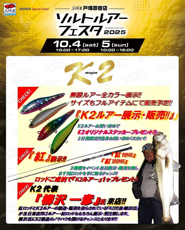 FLYER'S フライヤーズ！　ルアー　限定箱付き FLYER'S フライヤーズ！ ルアー 限定箱付き FLYER'S