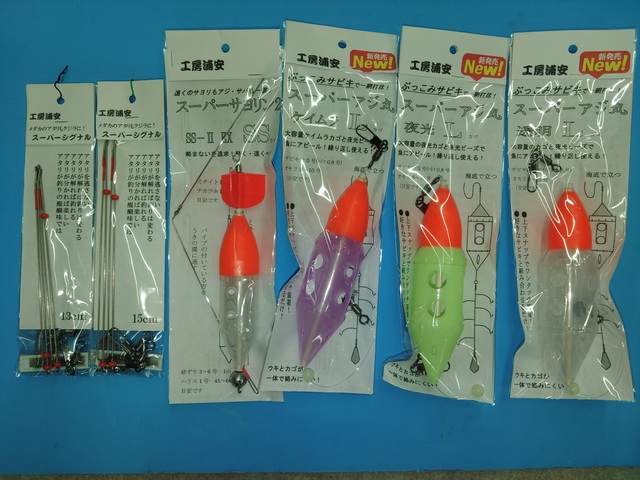 つり具の上州屋 - あなたのフィッシング＆アウトドアライフを