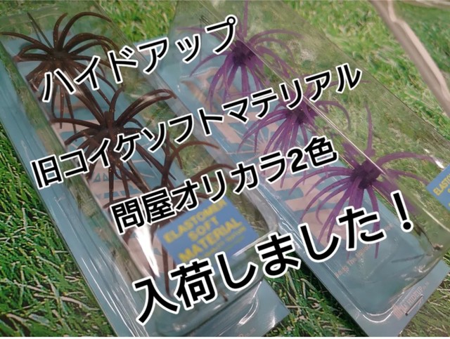 つり具の上州屋 - あなたのフィッシング＆アウトドアライフをサポート