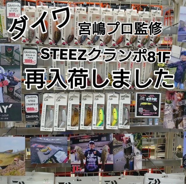 海山川で大活躍コンポ つり具の上州屋 - あなたのフィッシング＆アウトドアライフを