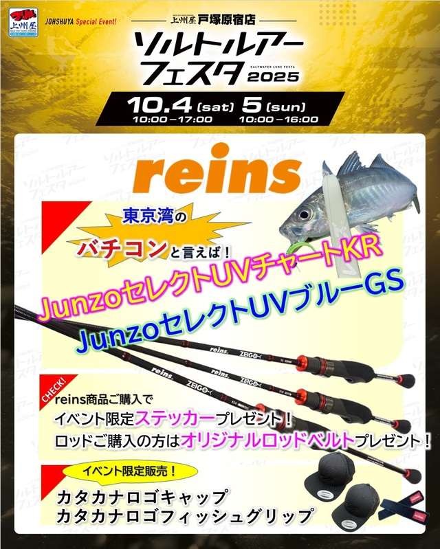 つり具の上州屋 - あなたのフィッシング＆アウトドアライフを