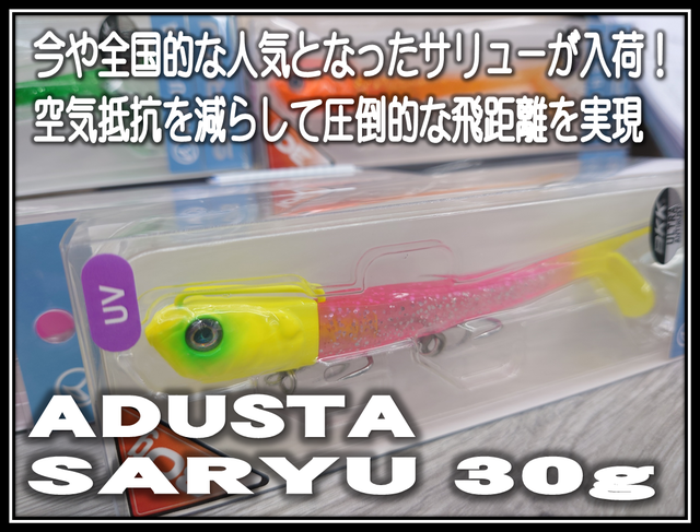 F8三陸海岸 つり具の上州屋 - あなたのフィッシング＆アウトドアライフを