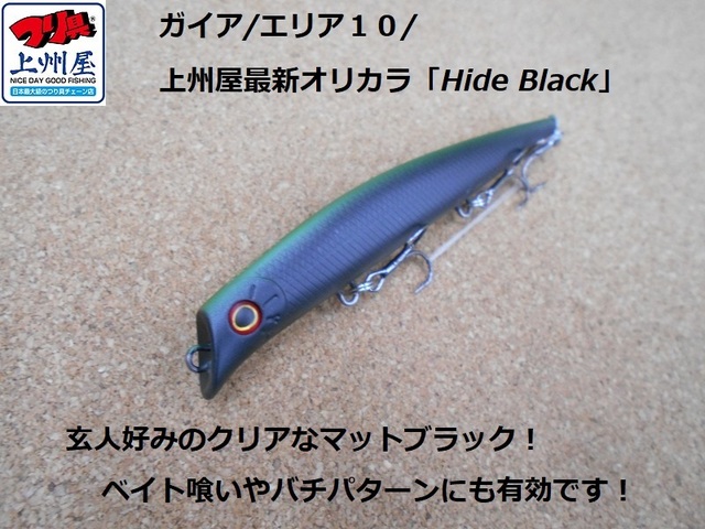 つり具の上州屋 - あなたのフィッシング＆アウトドアライフを