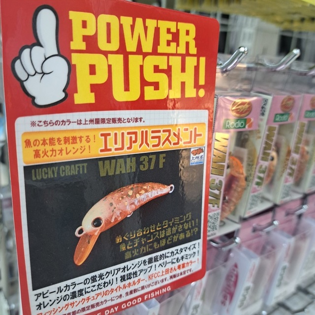 つり具の上州屋 - あなたのフィッシング＆アウトドアライフをサポート