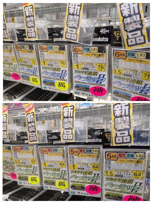 つり具の上州屋 - あなたのフィッシング＆アウトドアライフを