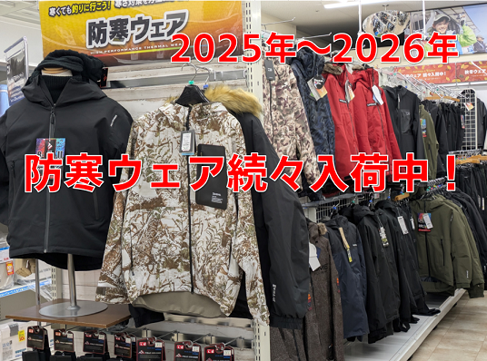 つり具の上州屋 - あなたのフィッシング＆アウトドアライフを