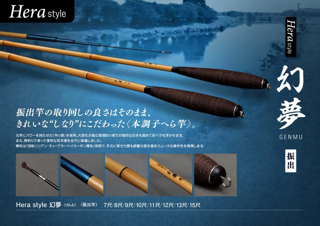 江戸作 13尺 つり具の上州屋 - あなたのフィッシング＆アウトドアライフを