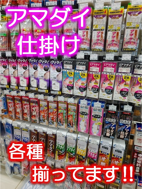 つり具の上州屋 - あなたのフィッシング＆アウトドアライフをサポート