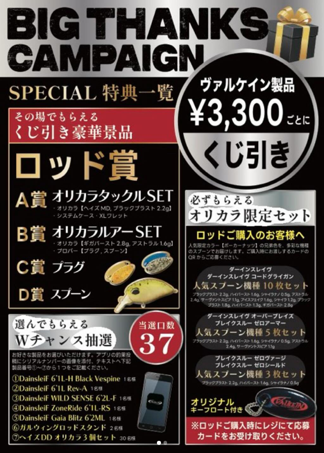 つり具の上州屋 - あなたのフィッシング＆アウトドアライフを