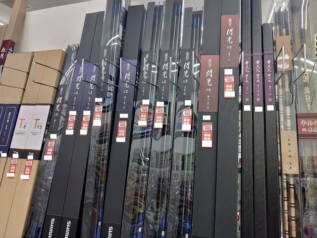 世志彦　たまゆら　8.1尺 つり具の上州屋 - あなたのフィッシング＆アウトドアライフを