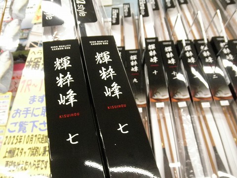 つり具の上州屋 - あなたのフィッシング＆アウトドアライフを