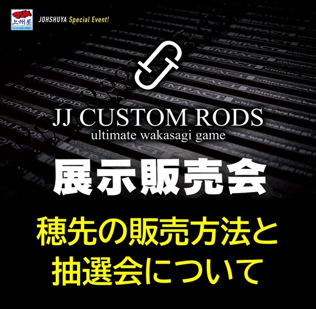 JJカスタムワカサギ穂先 トリガー ステッカー付き 早い者勝ち JJカスタムワカサギ穂先 トリガー ステッカー付き 早い者勝ち