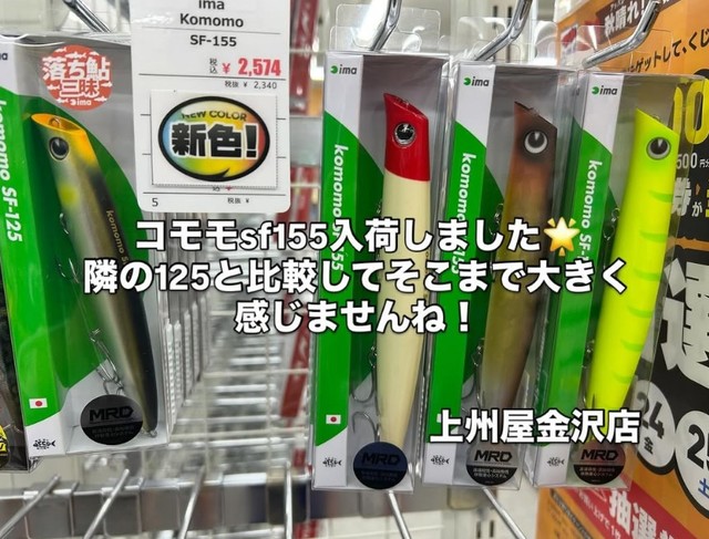 つり具の上州屋 - あなたのフィッシング＆アウトドアライフを