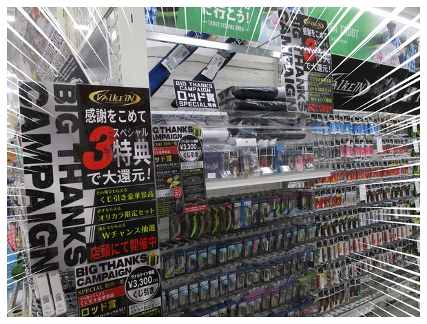 つり具の上州屋 - あなたのフィッシング＆アウトドアライフを