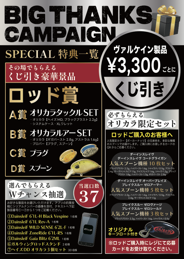 つり具の上州屋 - あなたのフィッシング＆アウトドアライフをサポート