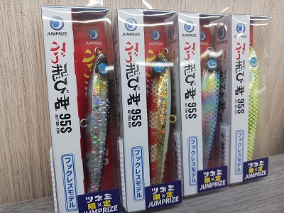 つり具の上州屋 - あなたのフィッシング＆アウトドアライフをサポート