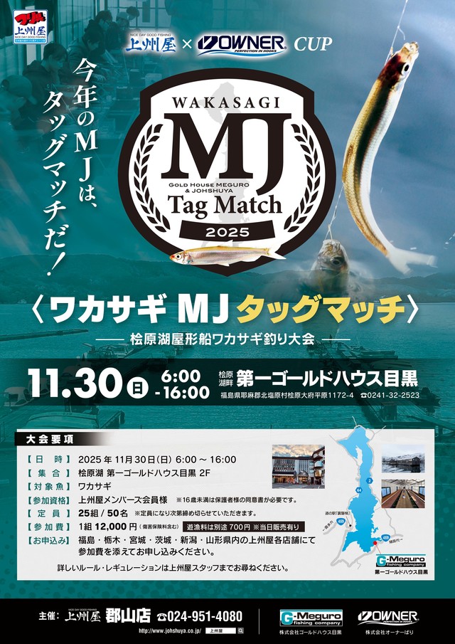 つり具の上州屋 - あなたのフィッシング＆アウトドアライフをサポート