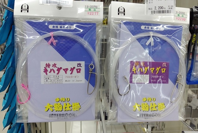 キハダセット セイカイ エビングキハダセット (海水仕掛け) : フィッシング遊