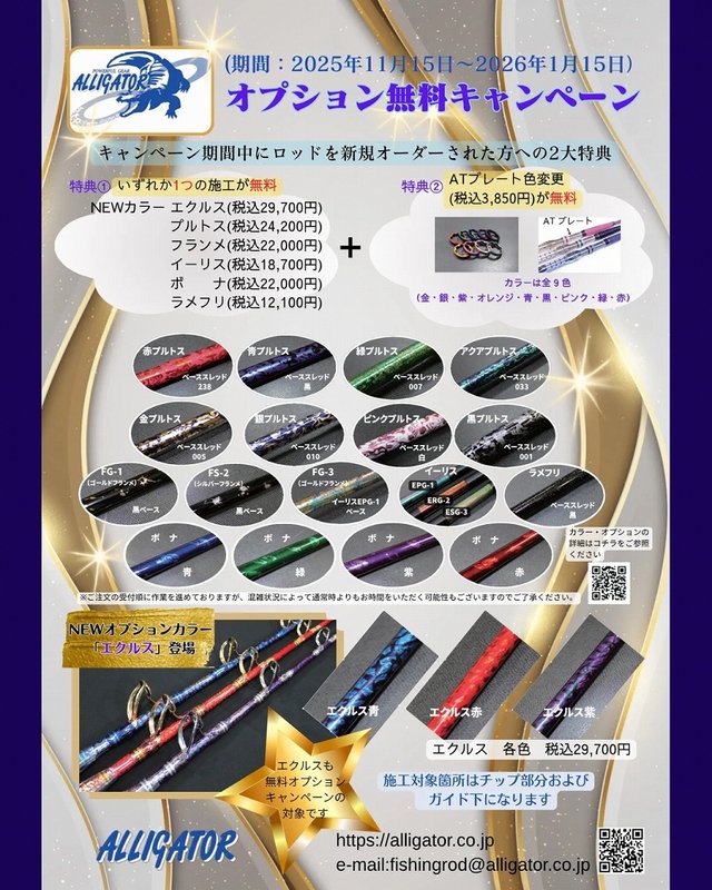 つり具の上州屋 - あなたのフィッシング＆アウトドアライフをサポート