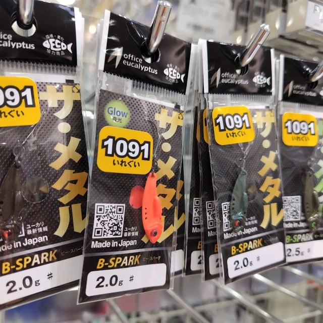 つり具の上州屋 - あなたのフィッシング＆アウトドアライフを