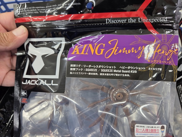 つり具の上州屋 - あなたのフィッシング＆アウトドアライフをサポート