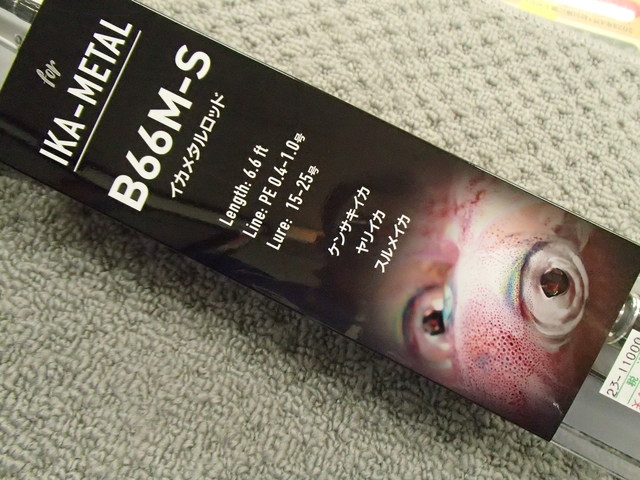 つり具の上州屋 - あなたのフィッシング＆アウトドアライフを