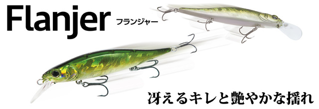 ジャークベイト詰め合わせ ブーティーシェイク 1.4inch / 2inch / 2.5