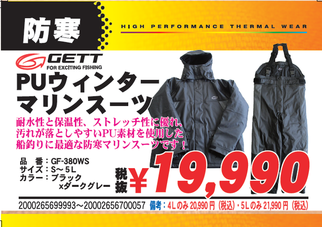 つり具の上州屋 - あなたのフィッシング＆アウトドアライフをサポート