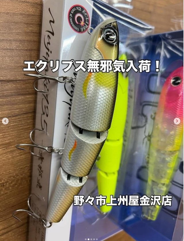 つり具の上州屋 - あなたのフィッシング＆アウトドアライフをサポート