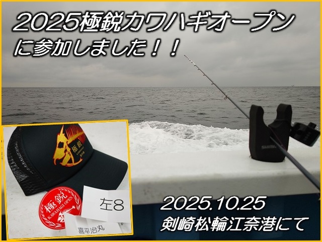 和竿、カワハギ、週末限定 つり具の上州屋 - あなたのフィッシング＆アウトドアライフをサポート