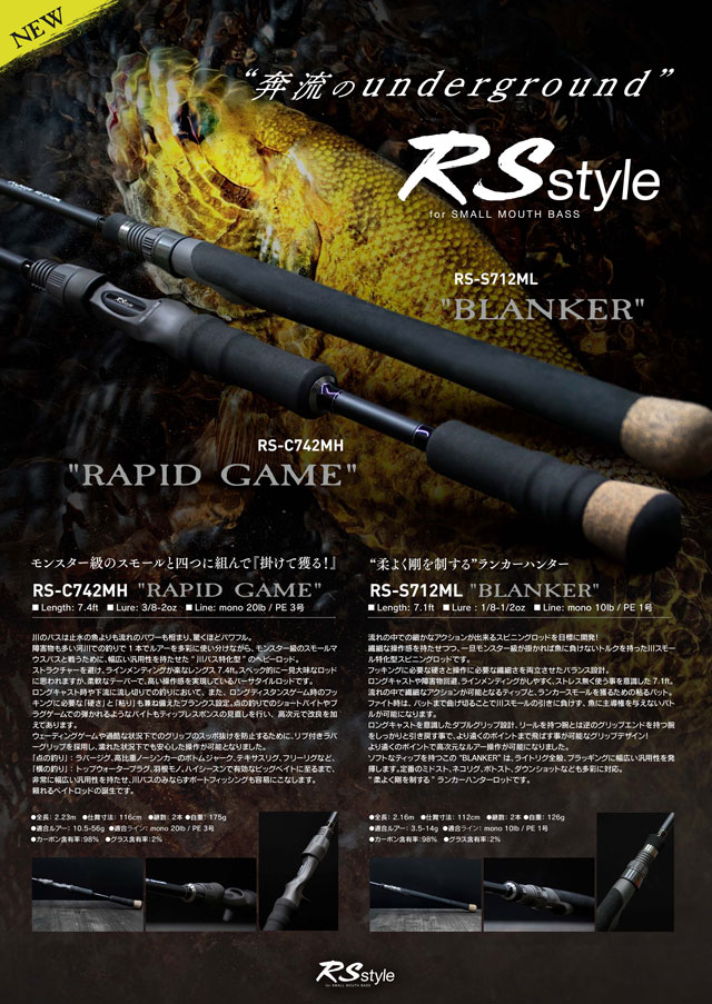 ロッド Ryo img_bluetreck_dbtc68m.jpg