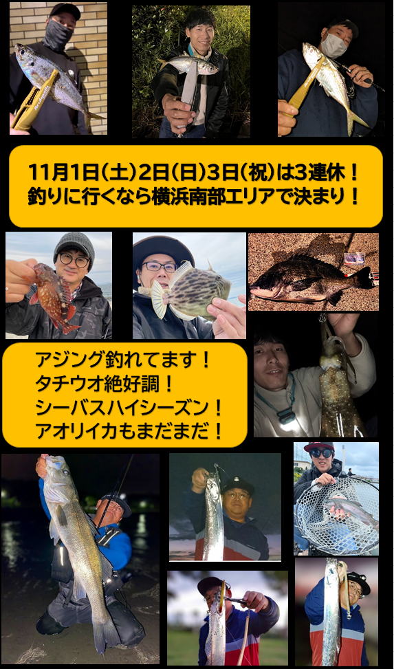 つり具の上州屋 - あなたのフィッシング＆アウトドアライフをサポート