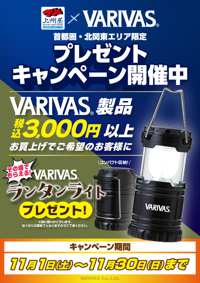 つり具の上州屋 - あなたのフィッシング＆アウトドアライフをサポート