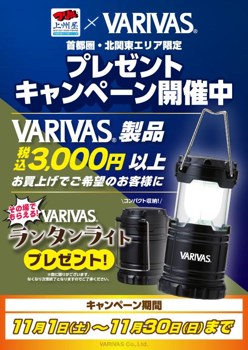 つり具の上州屋 - あなたのフィッシング＆アウトドアライフをサポート