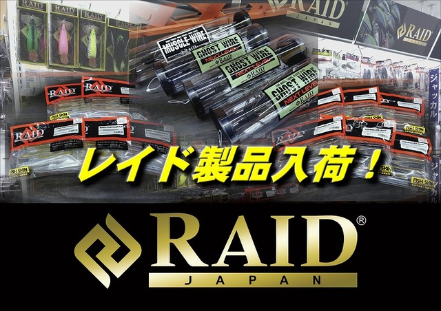 RAIDJAPAN ハーフフィッシュホロセット RAIDJAPAN ハーフフィッシュホロセット