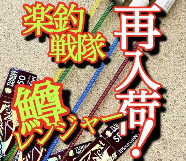 つり具の上州屋 - あなたのフィッシング＆アウトドアライフをサポート