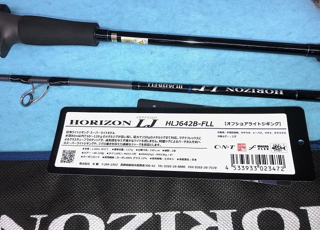 つり具の上州屋 - あなたのフィッシング＆アウトドアライフを