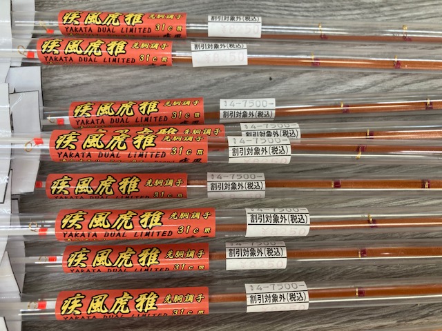 疾風 虎雅 YAKATA DUAL LIMITED CREEK つり具の上州屋 - あなたのフィッシング＆アウトドアライフをサポート